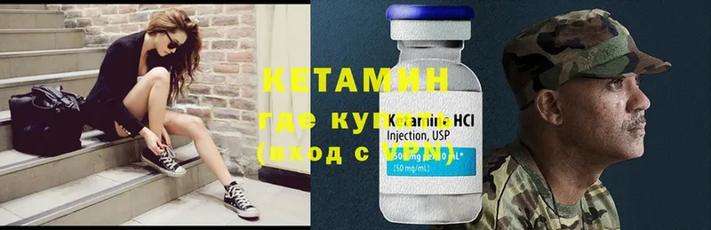 КЕТАМИН ketamine  OMG ТОР  Лиски 